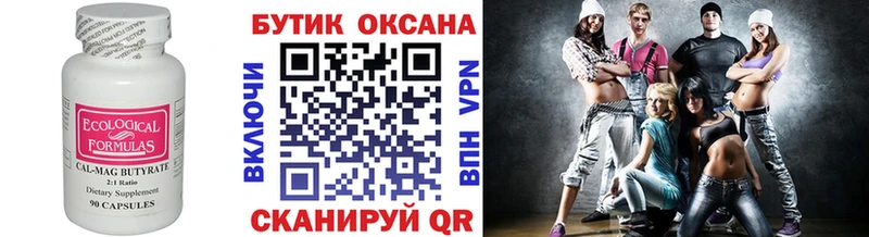 Бутират 1.4BDO  Северск 