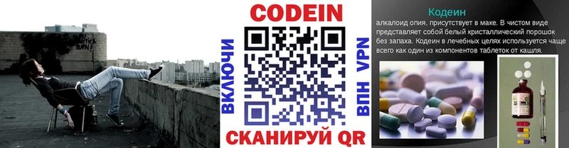 Codein Purple Drank  мега ONION  Северск 