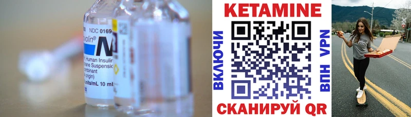 КЕТАМИН VHQ  купить   Северск 